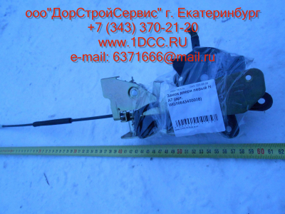 Замок двери левый H A7 HOWO A7 WG16643450008 фото 1 Магнитогорск