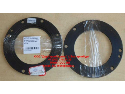 Крышка подшипника вторичного вала KПП Fuller RT-11509 КПП (Коробки переключения передач) 16138 фото 1 Магнитогорск