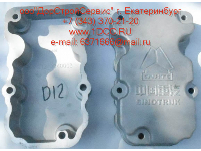 Крышка клапанная D12 HOWO A7 VG1246040003 фото 1 Магнитогорск