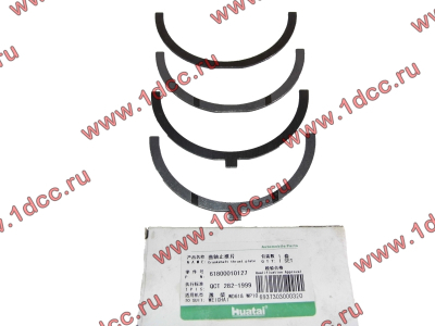 Полукольца коленвала упорные WD12/WD618 SH SHAANXI / Shacman (ШАНКСИ / Шакман) 61800010130/61800010127 фото 1 Магнитогорск