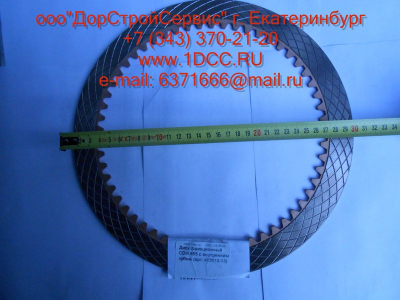 Диск ведомый (фрикцион) CDM 855 с внутренним зубом Lonking CDM (СДМ) 403012-13 фото 1 Магнитогорск