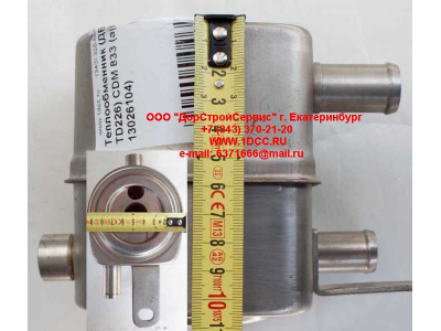 Теплообменник (ДВС TD226) CDM 833 Lonking CDM (СДМ) 13026104 фото 1 Магнитогорск