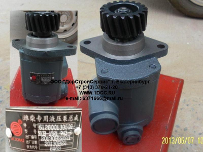 Насос ГУРа SH SHAANXI / Shacman (ШАНКСИ / Шакман) 612600130509 фото 1 Магнитогорск
